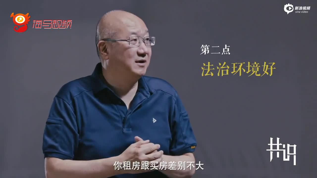 如何让租房更有安全感？吴晓波：房东消失时