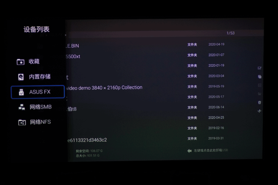 海報牆3.0+APP—芝杜UHD2000高清播放器體驗_新浪眾測