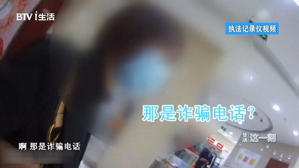 女子遭遇诈骗，她一句话把警察整崩溃了|社会时政|诈骗_手机新浪网