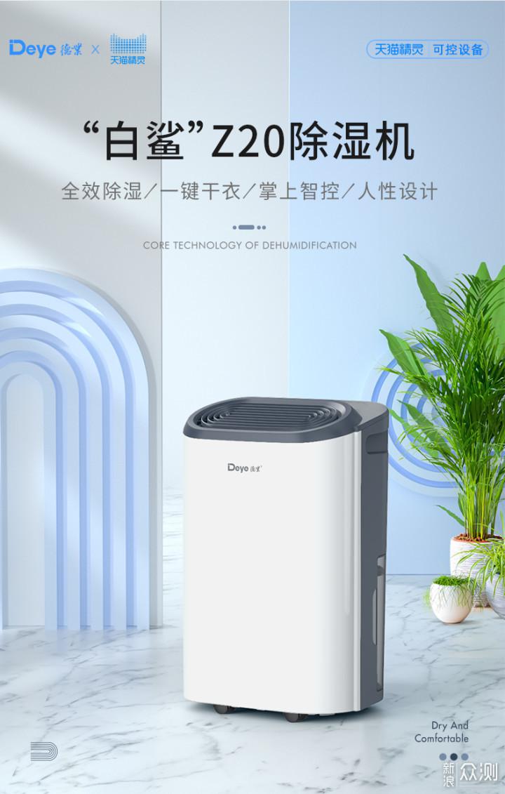 不是黄梅天入手了除湿机 德业z除湿机开箱 水箱 除湿机 设计 新浪新闻 不是黄梅天入手了除湿机 德业z除湿机开箱 水箱 除湿机 设计 新浪新闻