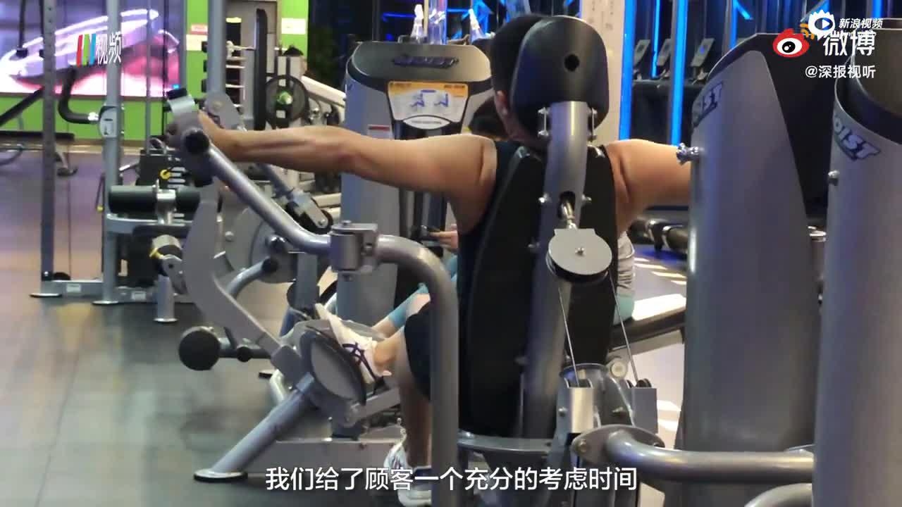 自己办的健身卡跪着也要练完？深圳消委会推出“7天冷静期”
