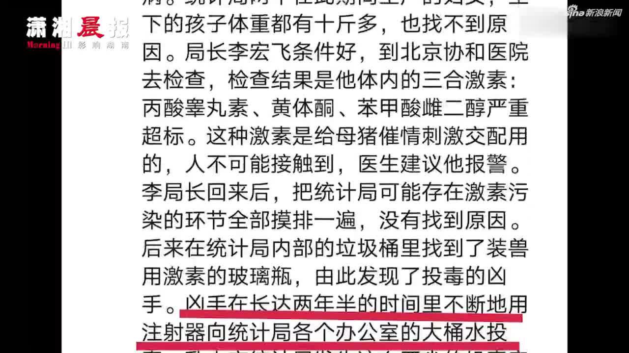 网传山东乳山一公务员向单位饮用水投毒 回应：确有此事 正调查