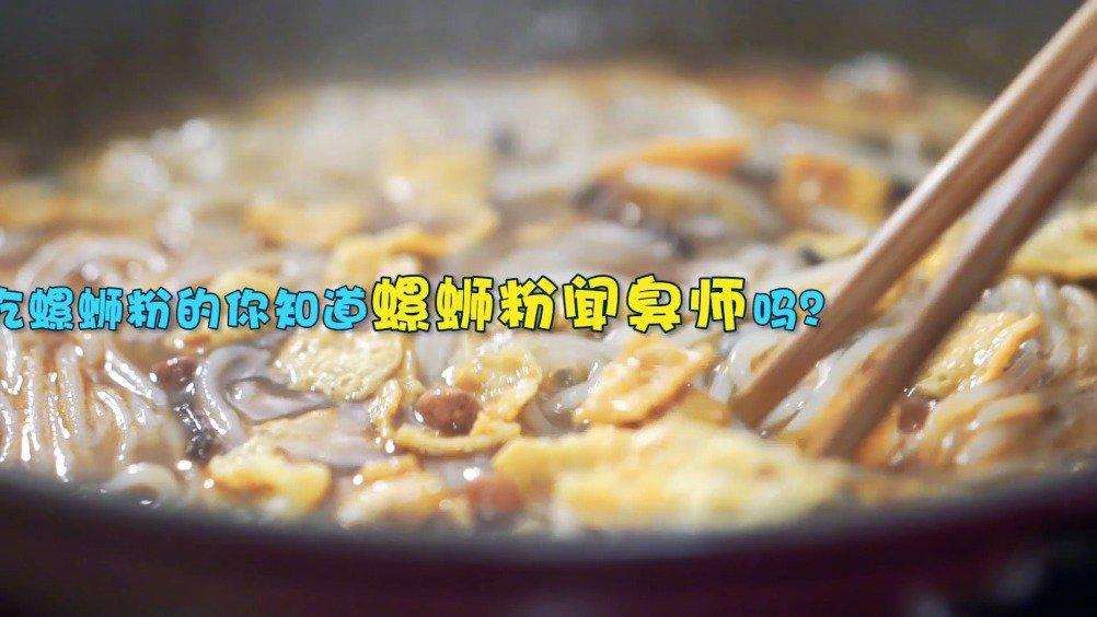 螺蛳粉闻臭师为鼻子投保50万 从业12年身上臭味曾遭老婆儿子嫌弃