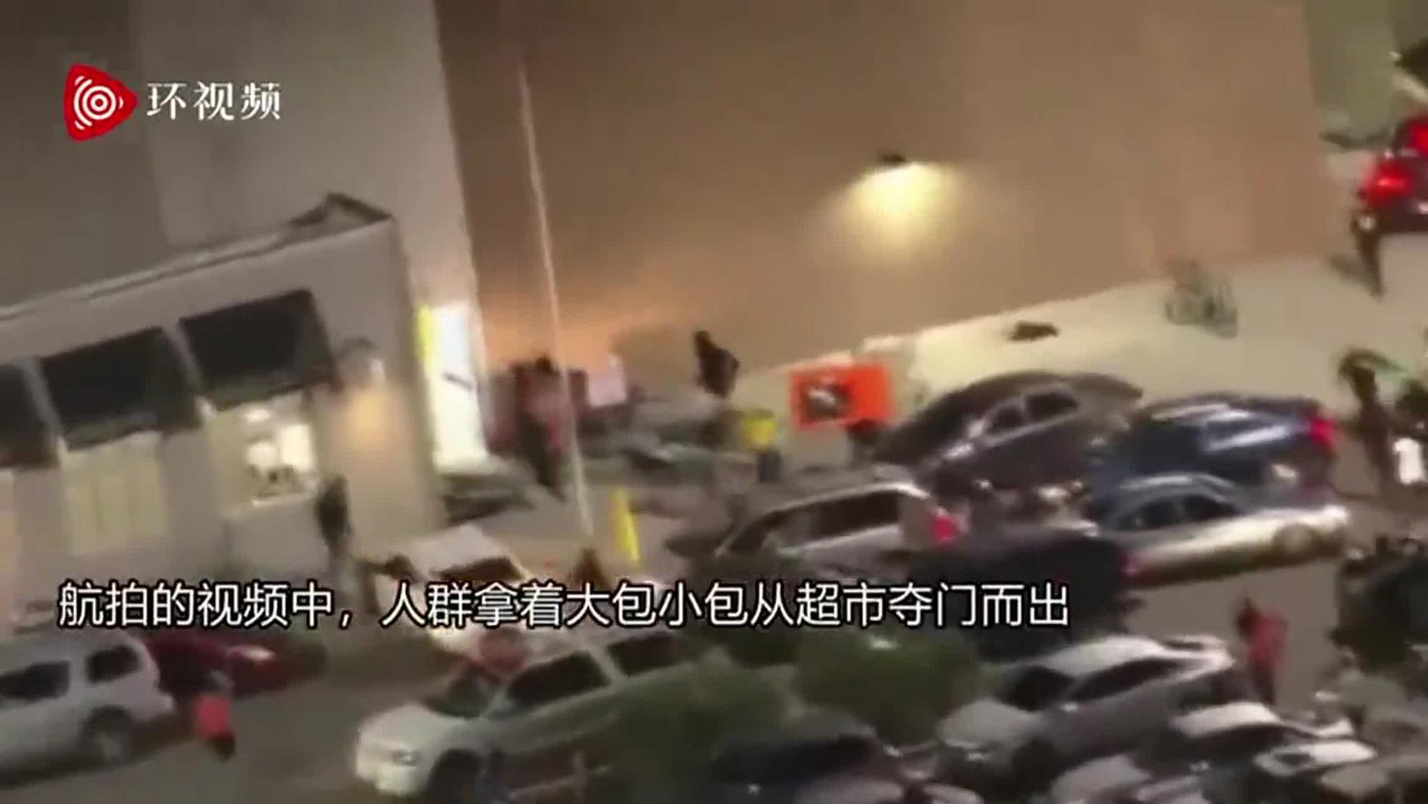 视频 美国费城超市卖场遭遇千人洗劫拿着大包小包往外冲 手机新浪网 视频 美国费城超市卖场遭遇千人洗劫拿着大包小包往外冲 手机新浪网