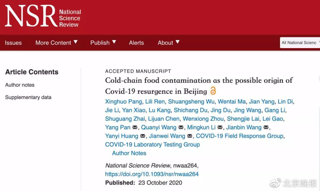 论文电子版截图