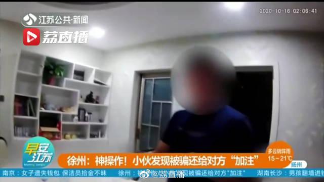 小伙被骗千元为立案又给骗子转1000 民警：600元以上就能立案
