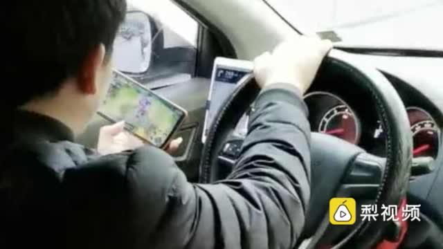 视频|滴滴司机开车玩游戏 乘客：怕被打不敢制止