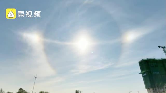 内蒙古通辽现幻日现象 天空出现“三个太阳”_手机新浪网