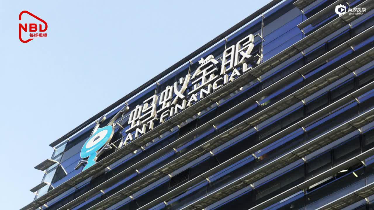 视频|蚂蚁集团暂缓上市：打新的钱怎么退？买的战配基金咋办？