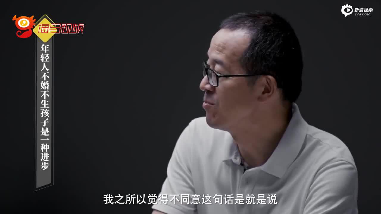 年轻人不结婚不生孩子是进步吗？冯仑俞敏洪对谈