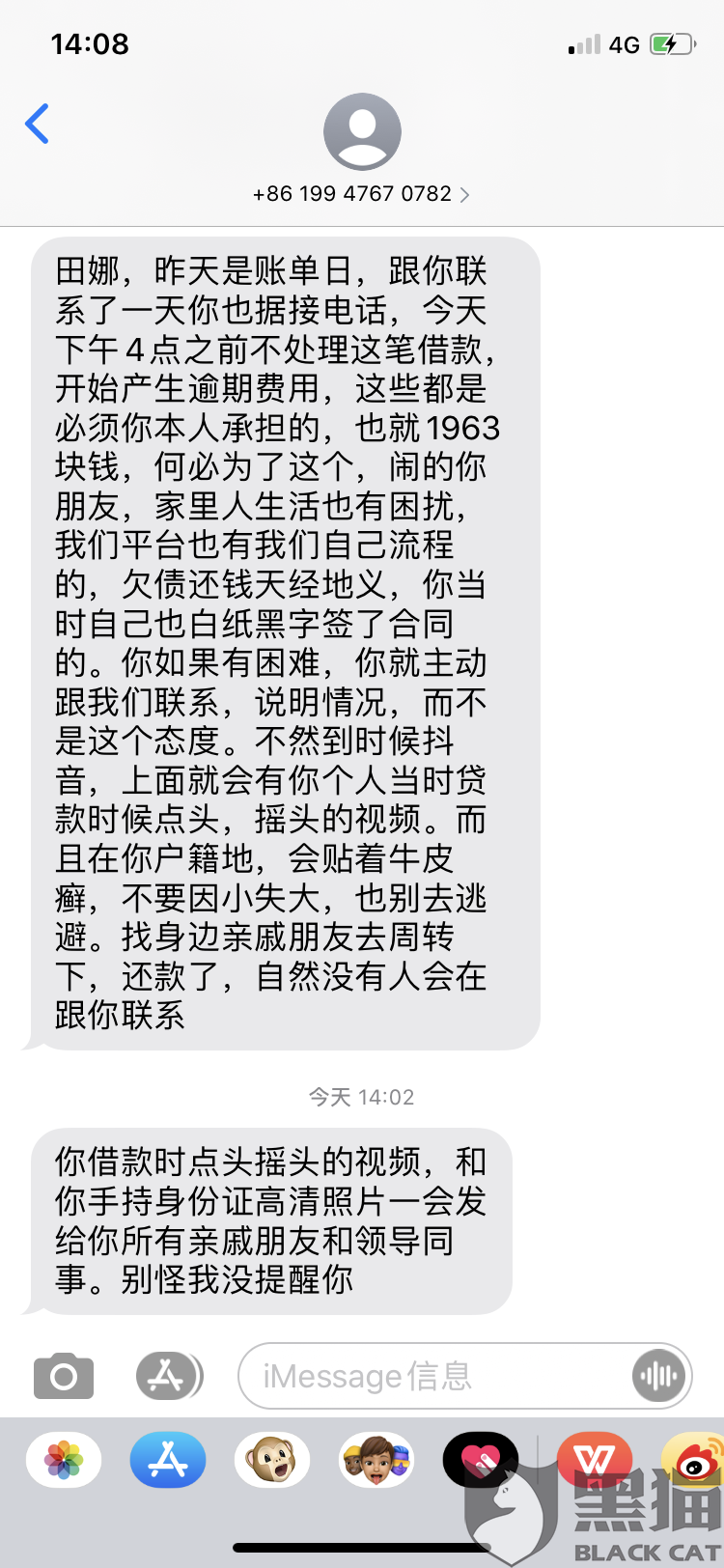 黑猫投诉:恒易贷收取高额砍头息服务费,还款利率超