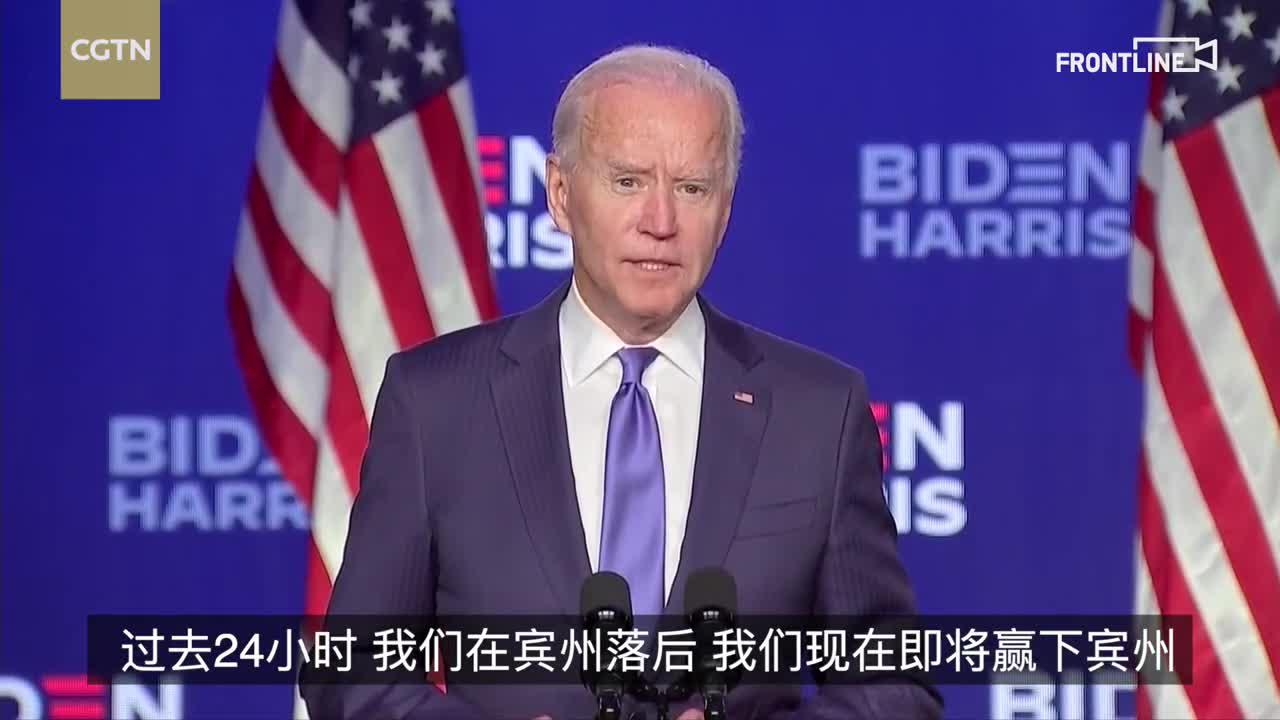 拜登发表讲话：将赢得300多张选举人票(含视频)_手机新浪网
