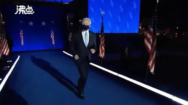 视频|拜登小跑进场发表胜选演讲：今天的美国处处沉浸喜悦中