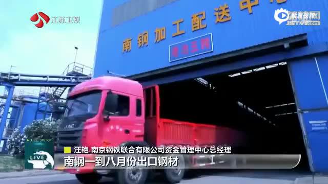 金融活水不断激发外贸企业活力 整合境内外资源 打通外贸企业供应链