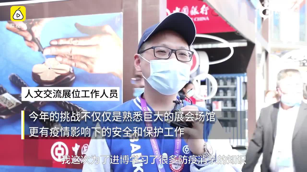 当进博会志愿者要做什么准备？日均2万步心理准备先做好