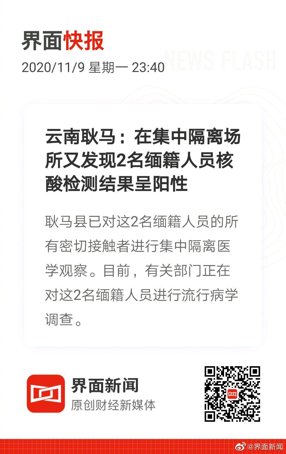 11月9日,云南省耿马县召开新闻发布会通报新冠肺炎疫情防控有关工作.
