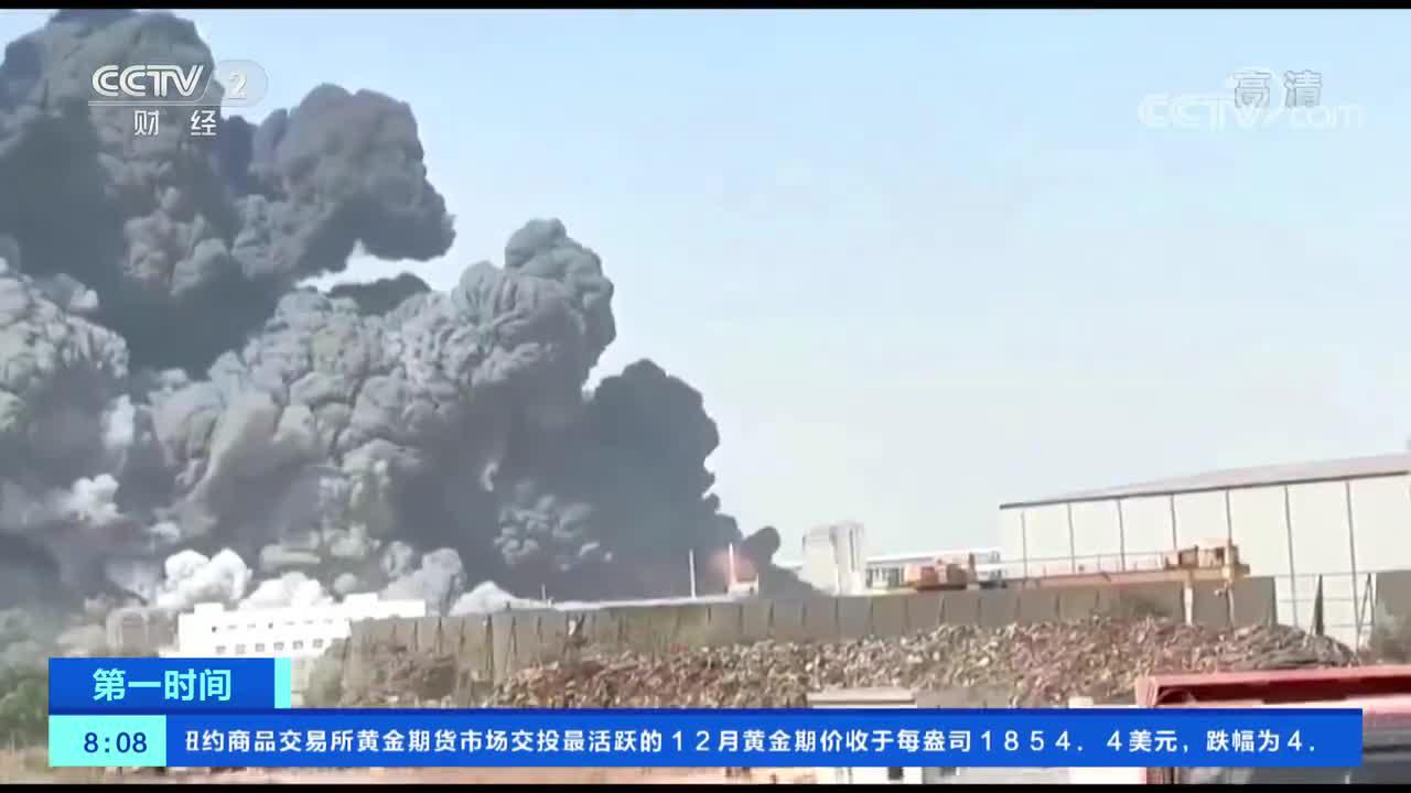 视频丨浙江衢州一化工厂发生火灾 燃烧物质主要是氯硅烷