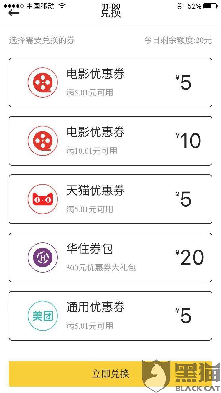 黑猫投诉章鱼精选美团点外卖优惠卷是骗钱的