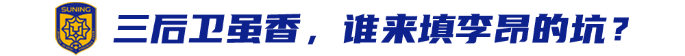 传承者如何