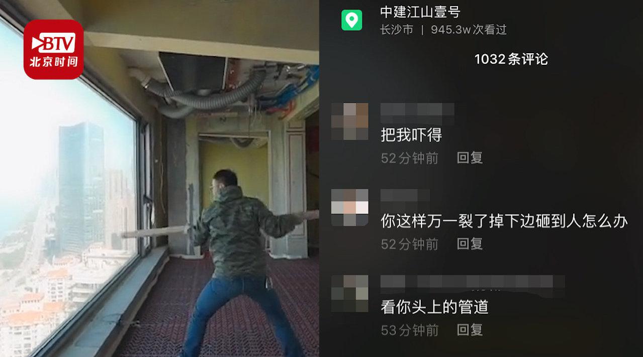 网红猛砸41层落地窗夸质量好 物业：存在安全隐患 坚决禁止
