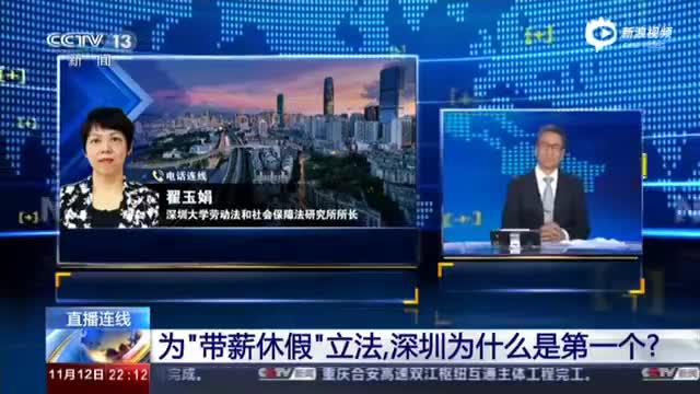 “带薪休假”制度，也适用于公务员吗？