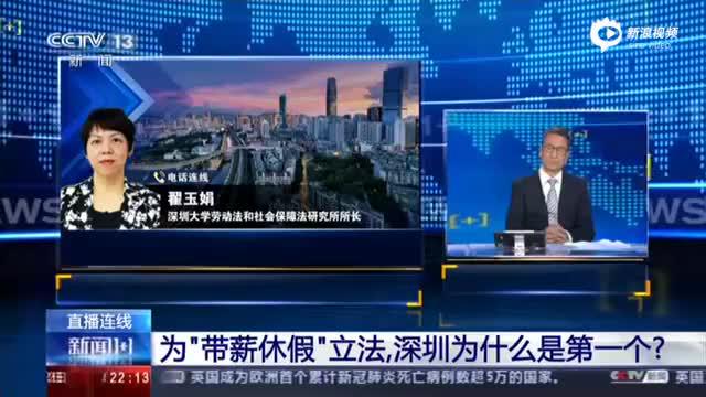 专家：“带薪休假”本该是企业和员工双赢的事情