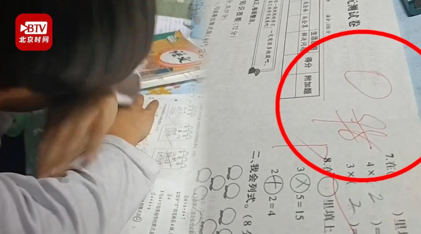 小学生试卷忘写名得0分大哭 家长支持老师:不狠点记不住!