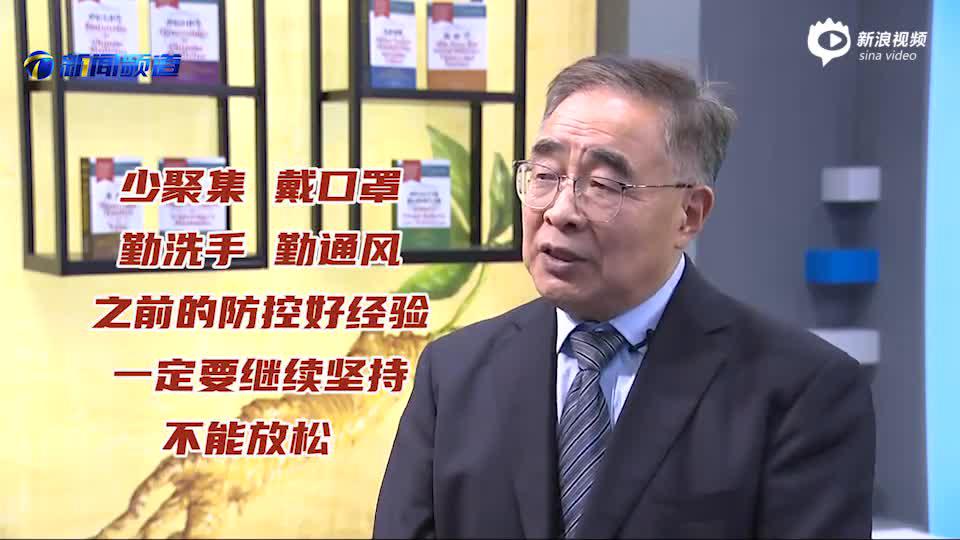 张伯礼最新提醒！（3）