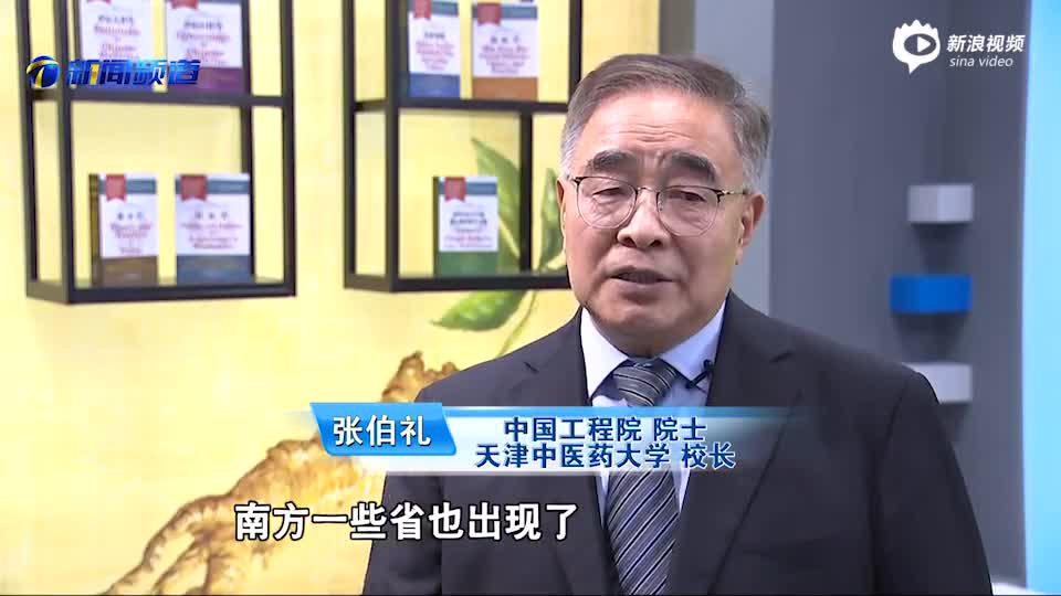 张伯礼最新提醒：相关部门应建立冷冻进口食品熔断机制