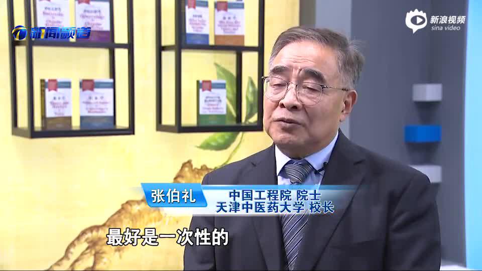 张伯礼最新提醒！（2）