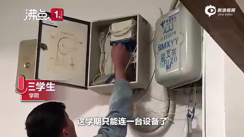 步长制药创办学校校园网太卡学生自办宽带遭强拆 回应称正核实