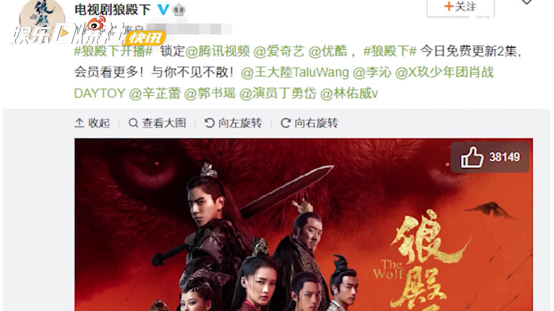 视频:大惊喜!王大陆李沁肖战主演的《狼殿下》空降开播