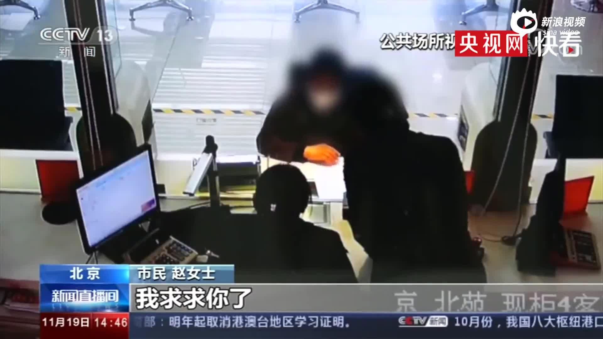 女子坚持汇款6万元民警劝阻7天 背后真相浮出水面（视频）