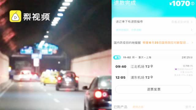 女子曝司机擅改线路致误机损失两千 滴滴：赔偿640元代金券