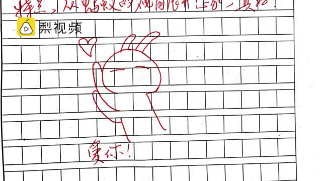 小学老师点评作文附超萌表情包给学生惊喜而不是负担