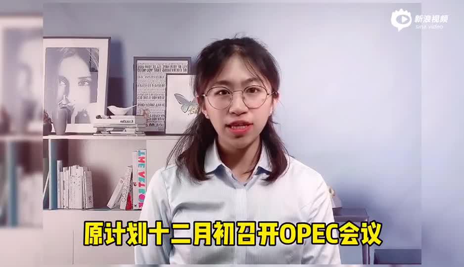 光大期货热点追踪：市场期待OPEC+会议 原油大涨