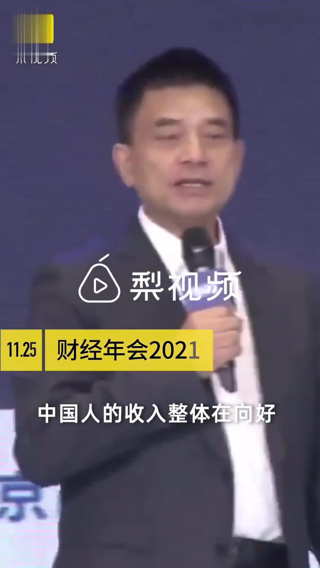 刘永好：老一辈存款是为防老，90后超前消费是对国家有信心