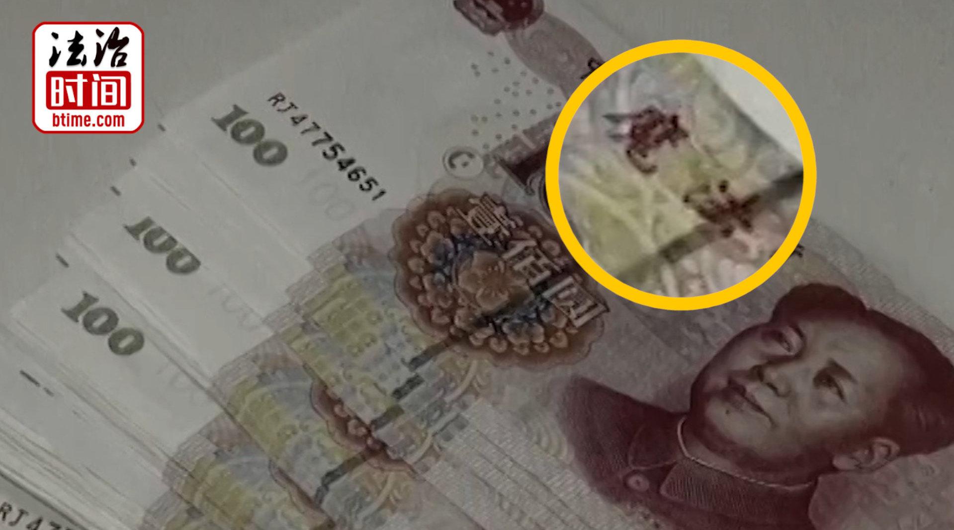 太猖狂！假币上印个“中国魔法银行”？