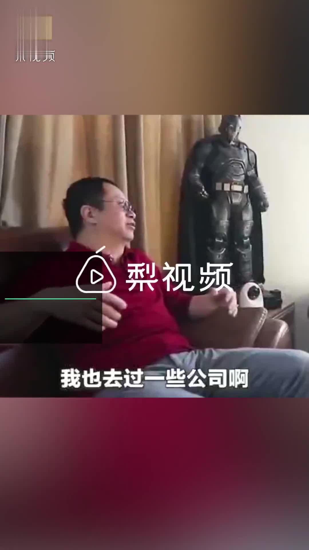 周鸿祎：有的公司见老板像见皇帝 我是从小人物成长起来的