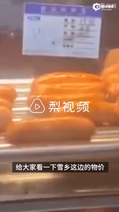 官方回应雪乡15元烤肠：是在景区外出售 明码标价