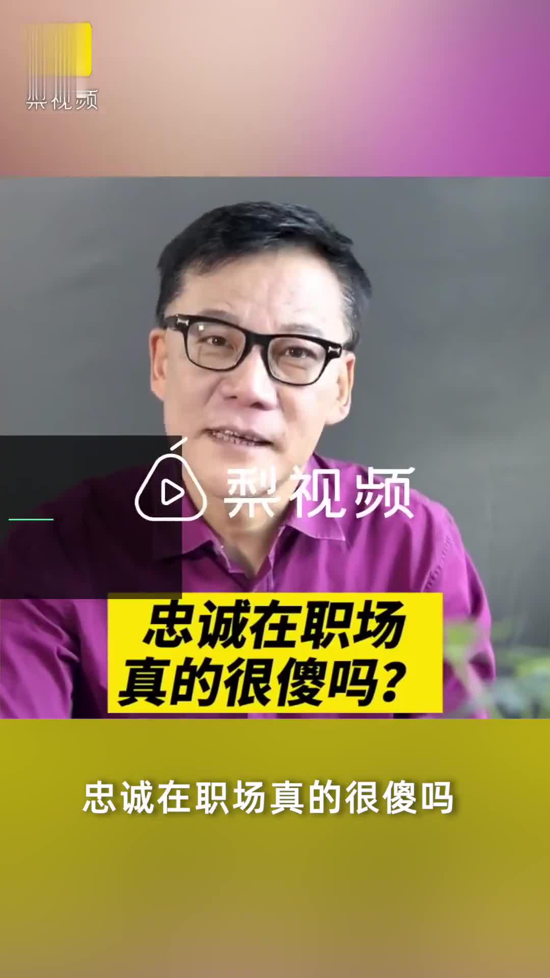 李国庆称在职场上忠诚很傻 离职别告诉上司要去哪