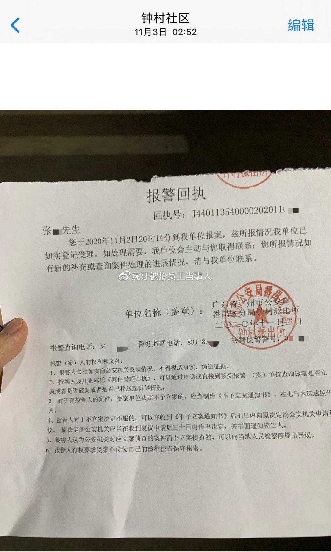 虎牙被抬员工再问虎牙公司 离职证明何时给到我 新浪财经 新浪网