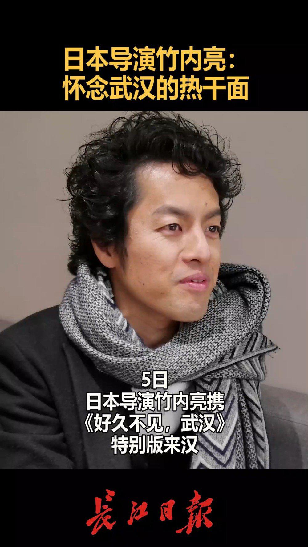 同样都是姓竹内,为什么穿上 的竹内亮叔