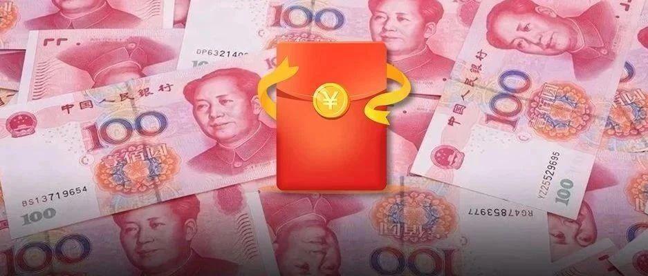 数字人民币红包又来了！2000万元10万个名额 今明两天开抢