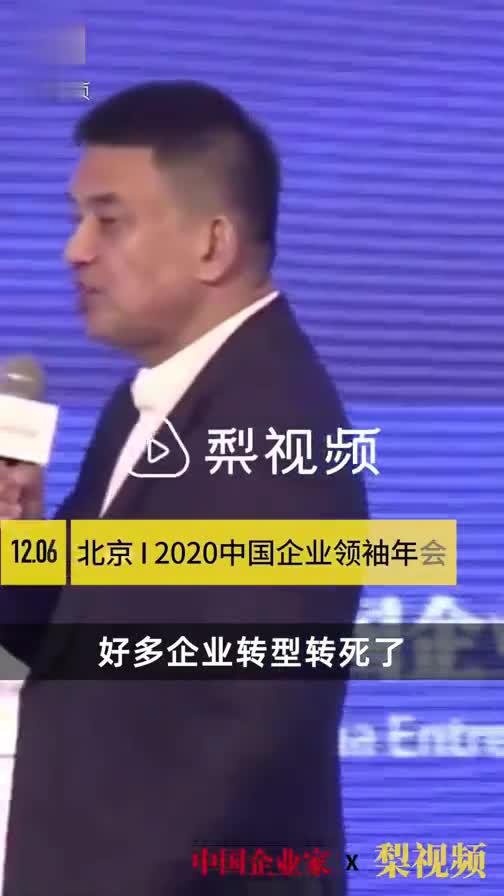 刘永好称很多90后00后不会用微波炉：企业转型要了解年轻人