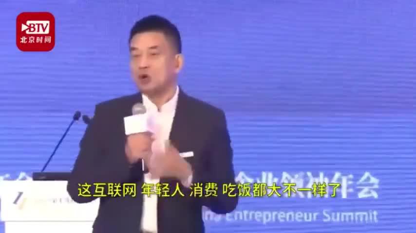 刘永好称90后00后连微波炉都不会用：厨房都是摆设品