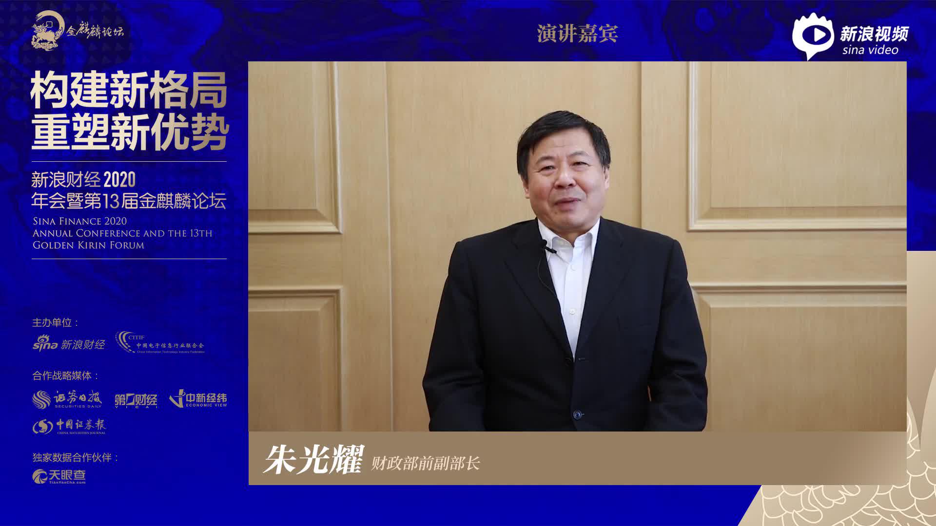 朱光耀：认清单边主义是对所有国家的危害、对国际治理秩序的破坏