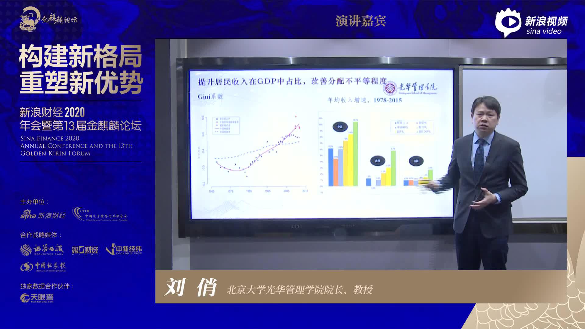 刘俏：中国在整个全球价值链的位置并不在上游 而是在中下游