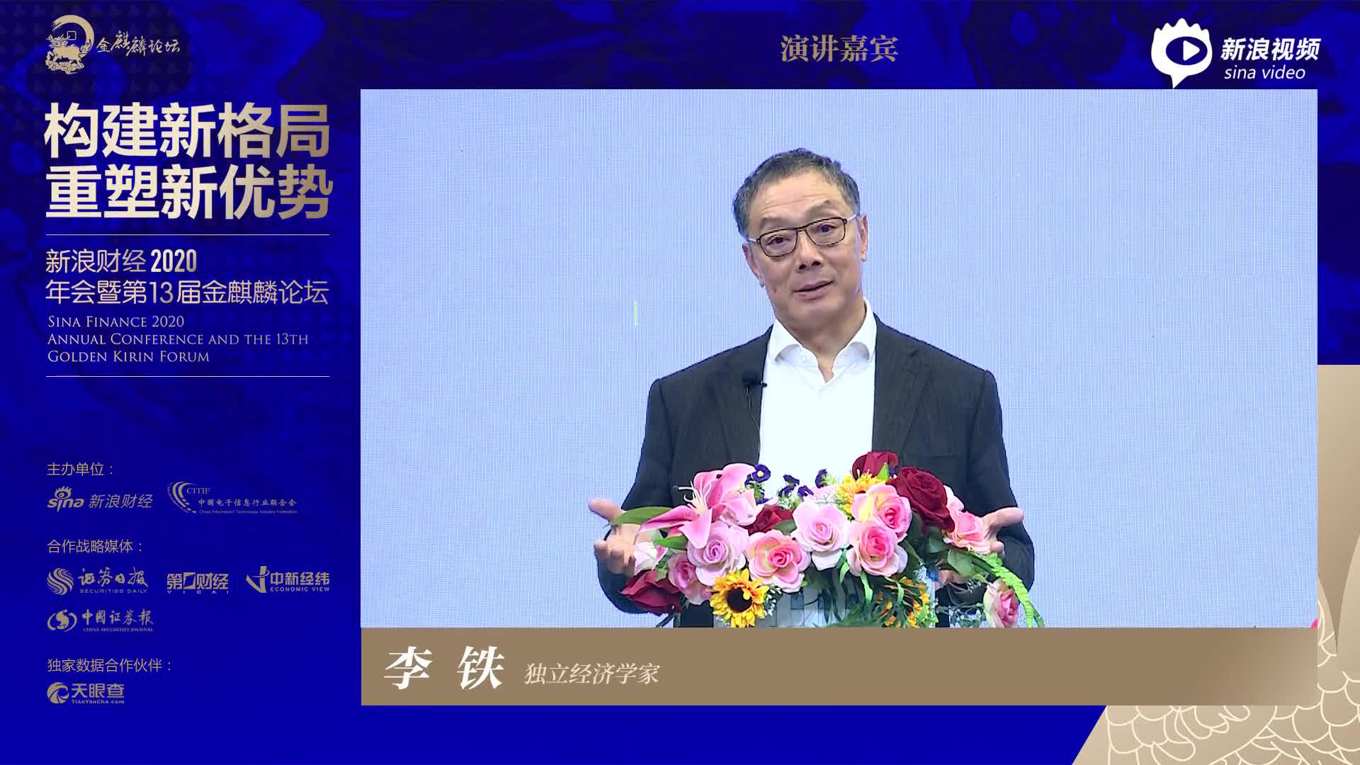 李铁：相信中国房地产的红利还在 房地产发展的希望还在