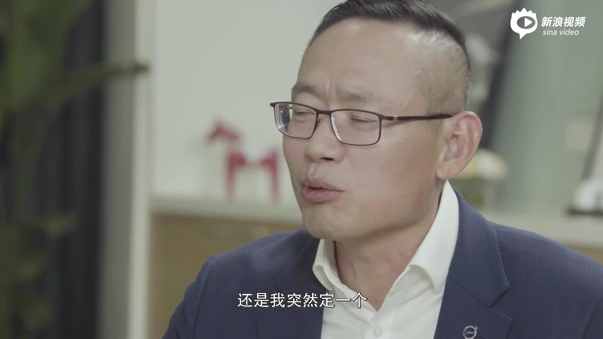 豪华品牌需不需要降价？沃尔沃袁小林：客户钞票决定